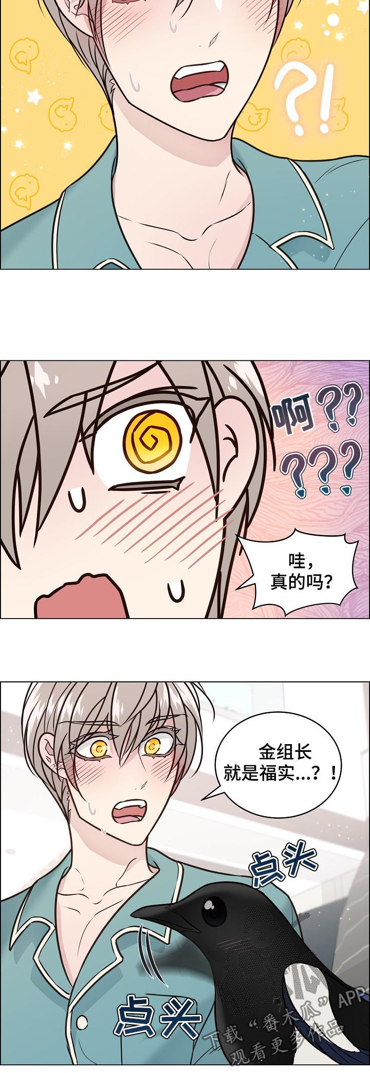 玉翡翠漫画漫画,第40话 第四十话6图