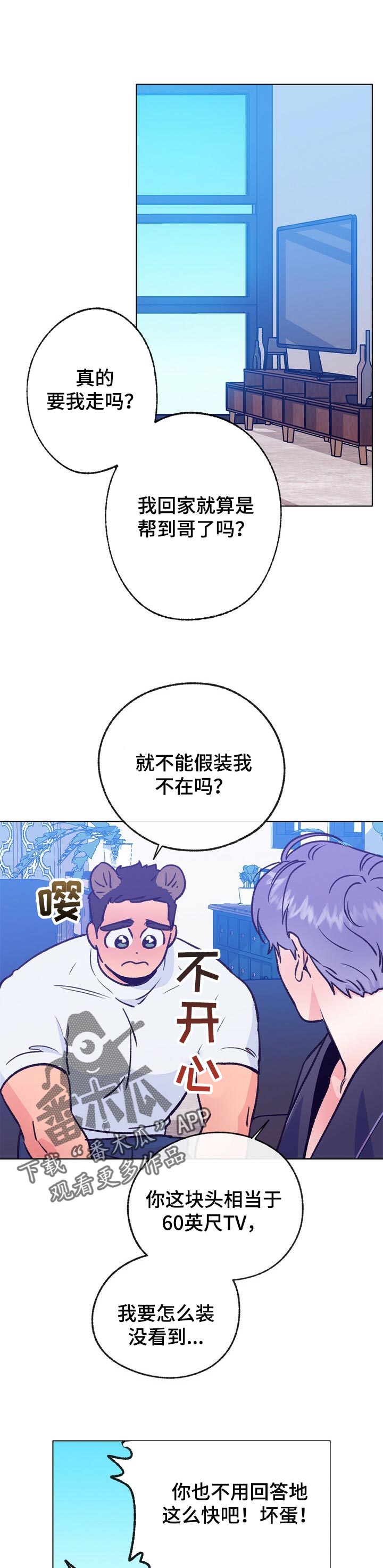 约定关系漫画未删减漫画,第91章自我怜悯2图