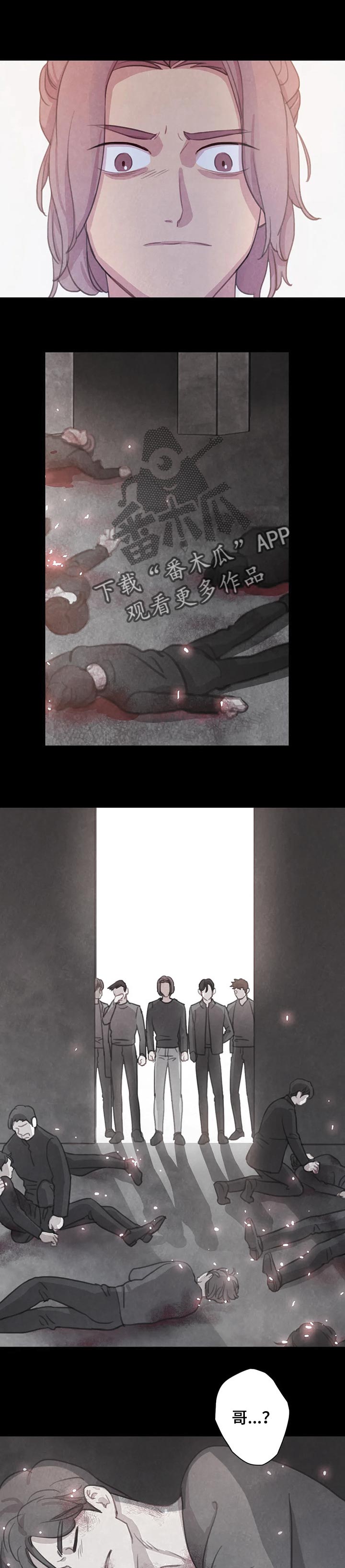 爱直播漫画漫画,第121章【番外】求你2图