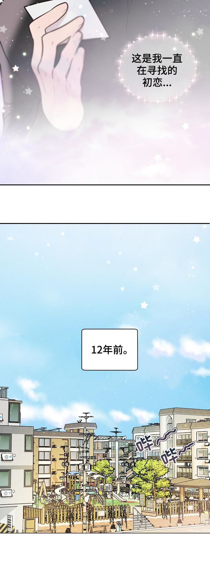 玉翡翠漫画又叫什么漫画,第30话 第三十话6图