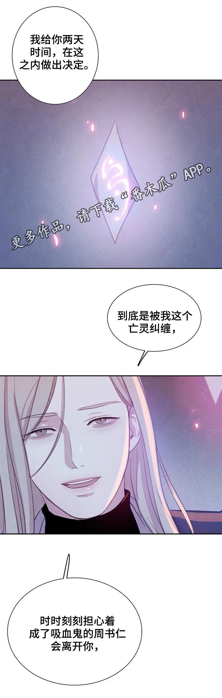 爱直播漫画漫画,第81章【第二季】往事1图