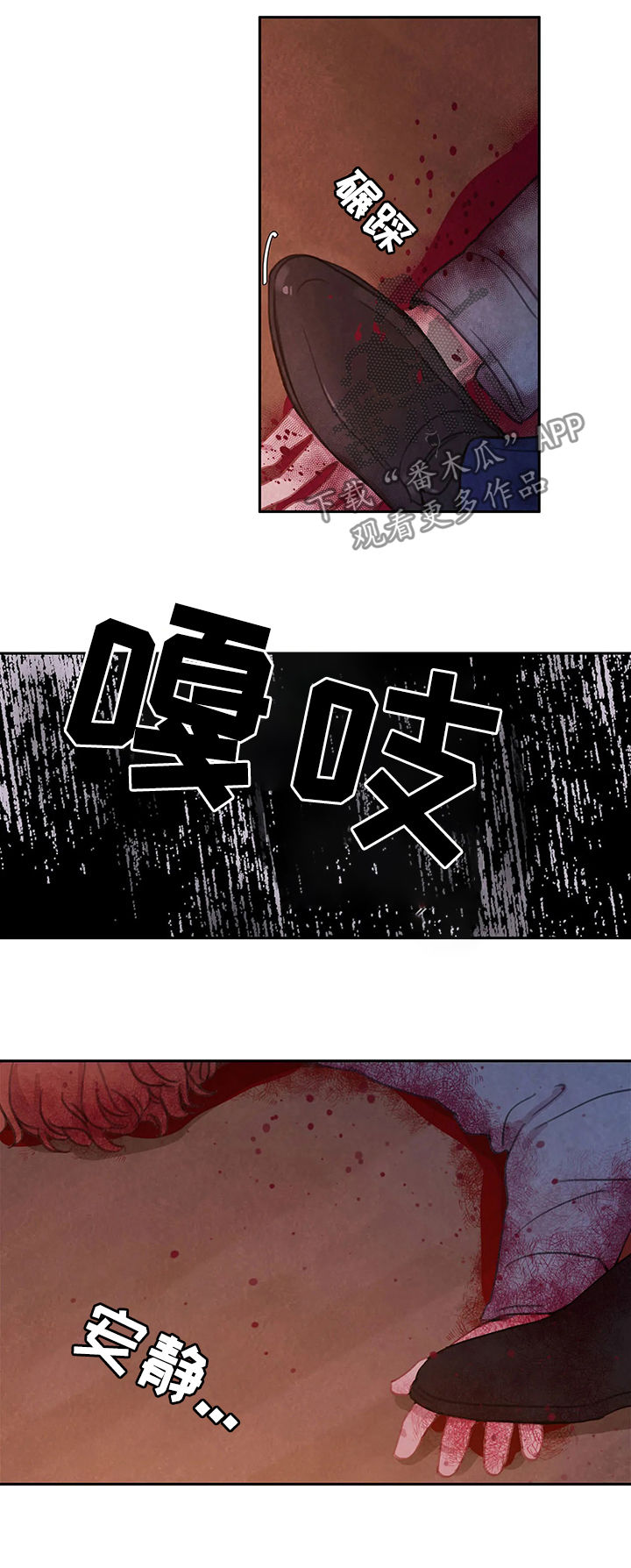 爱直播漫画漫画,第46章动起来2图