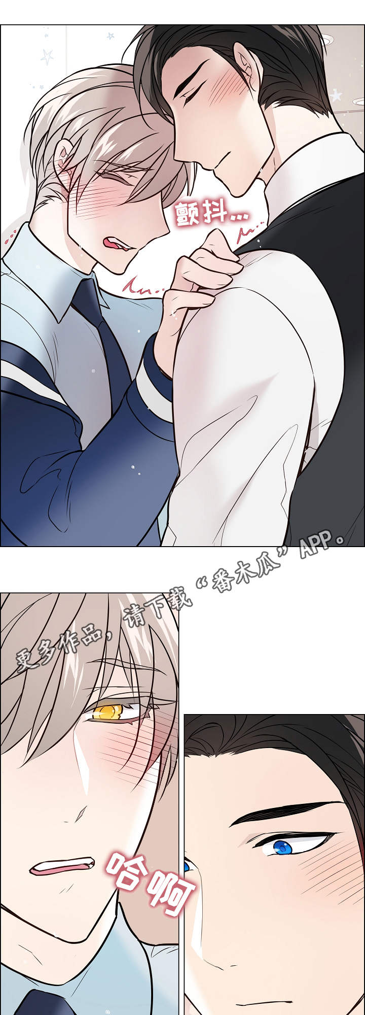直到遇见你漫画高清版漫画,第33章忙碌1图