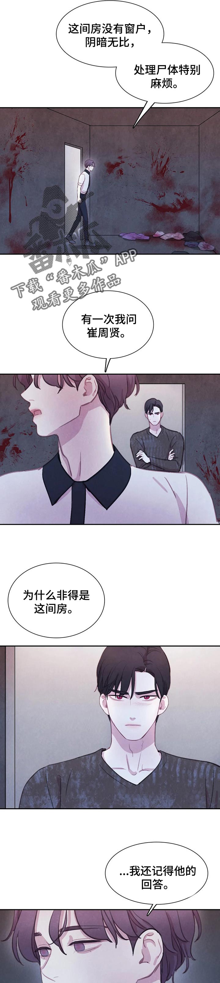 爱直播漫画漫画,第134章【番外】戒指1图