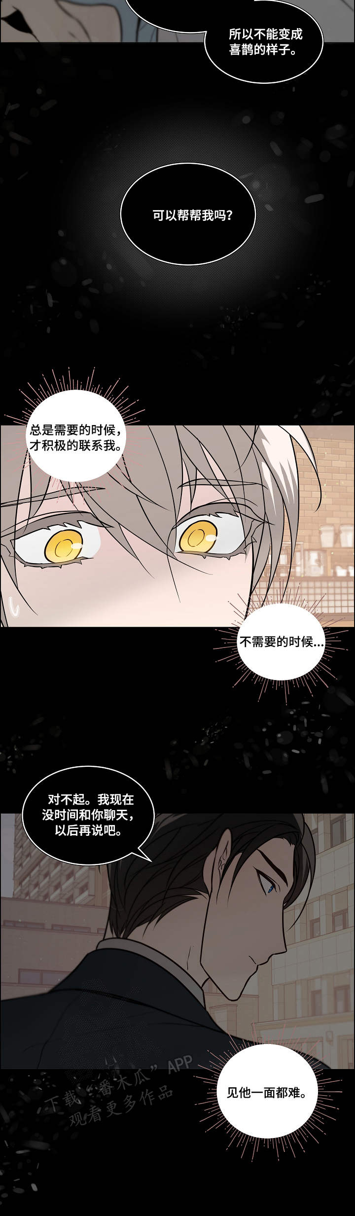 直到遇见你漫画漫画,第35章倾诉2图