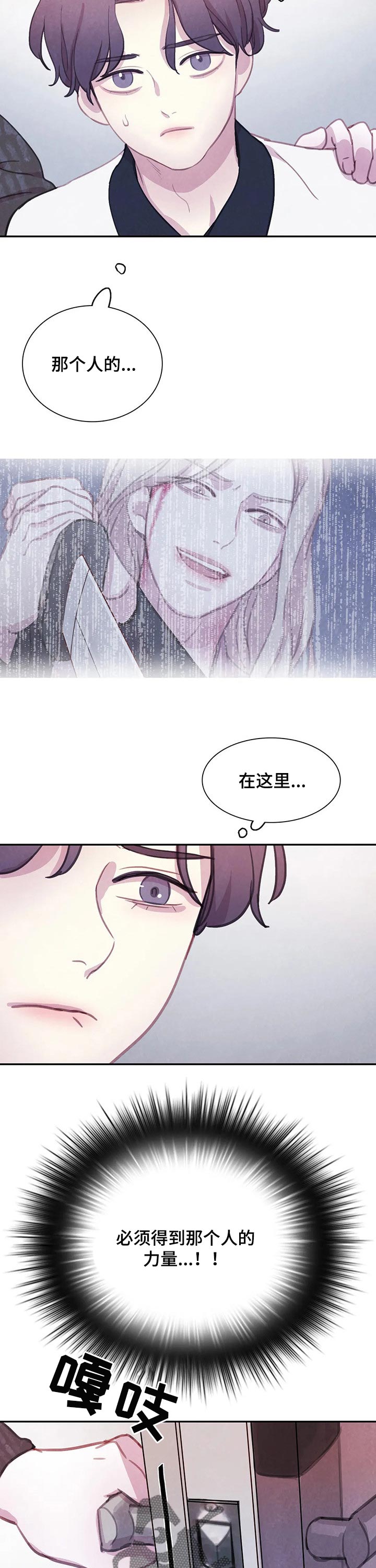 爱直播漫画漫画,第133章【番外】我知道这里1图