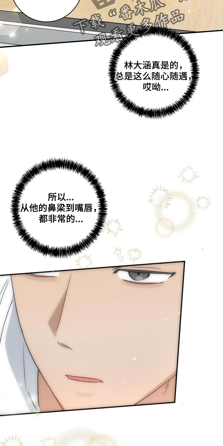 雨后动漫漫画,第43章：失落6图