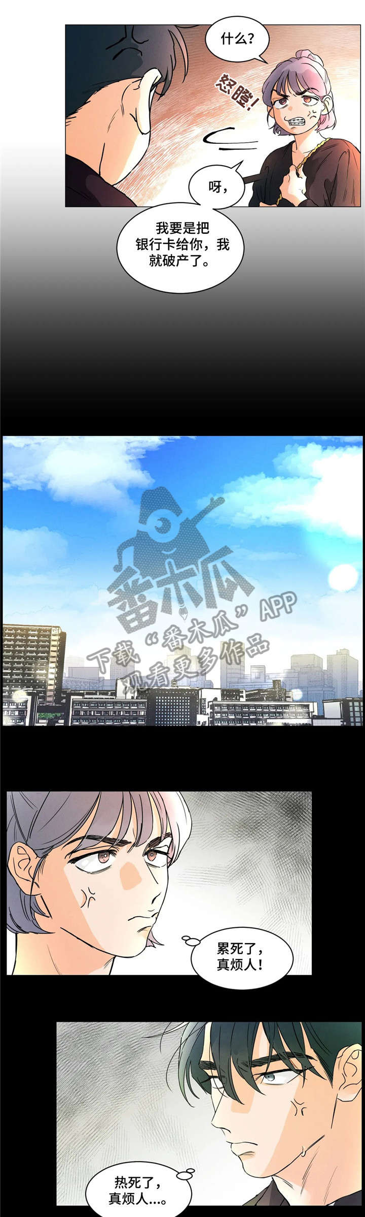 漫画少女看见鬼漫画,第17话 陌生狗的味道3图