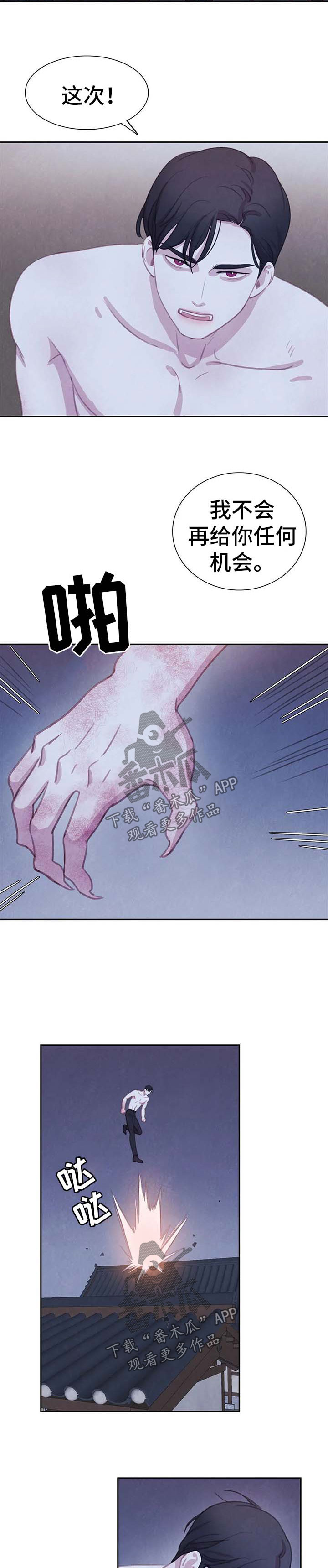 爱直播漫画漫画,第99章【第二季】对决1图