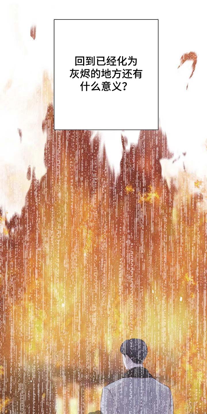 爱直播漫画漫画,第141章【番外】内心煎熬1图