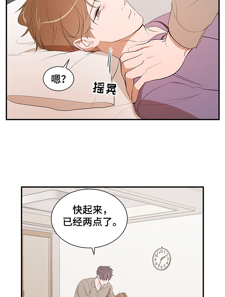 初见心动漫画漫画,第81章【第二季】心意1图