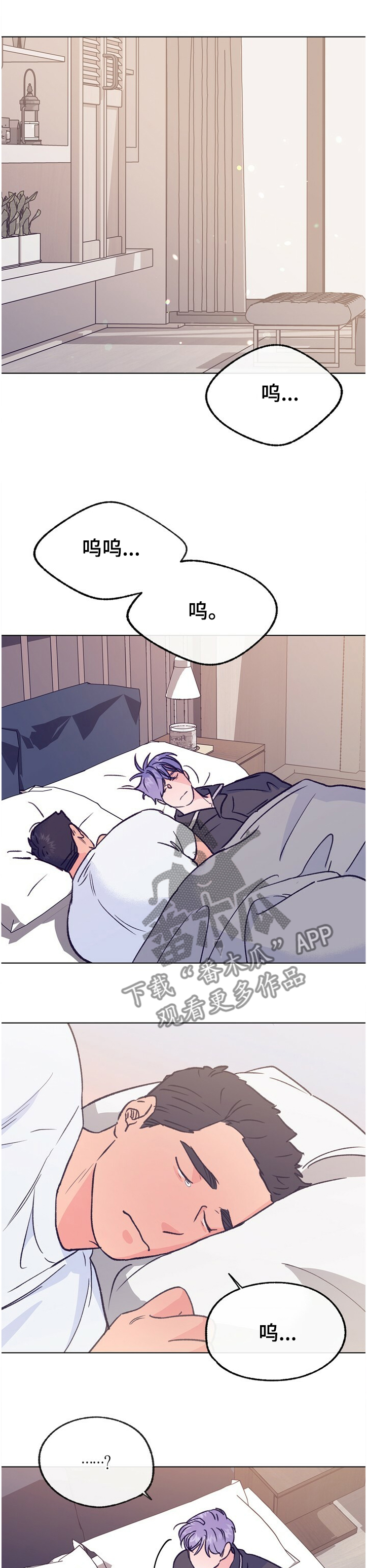 约定关系漫画原版小说漫画,第115章【第二季】好害羞2图