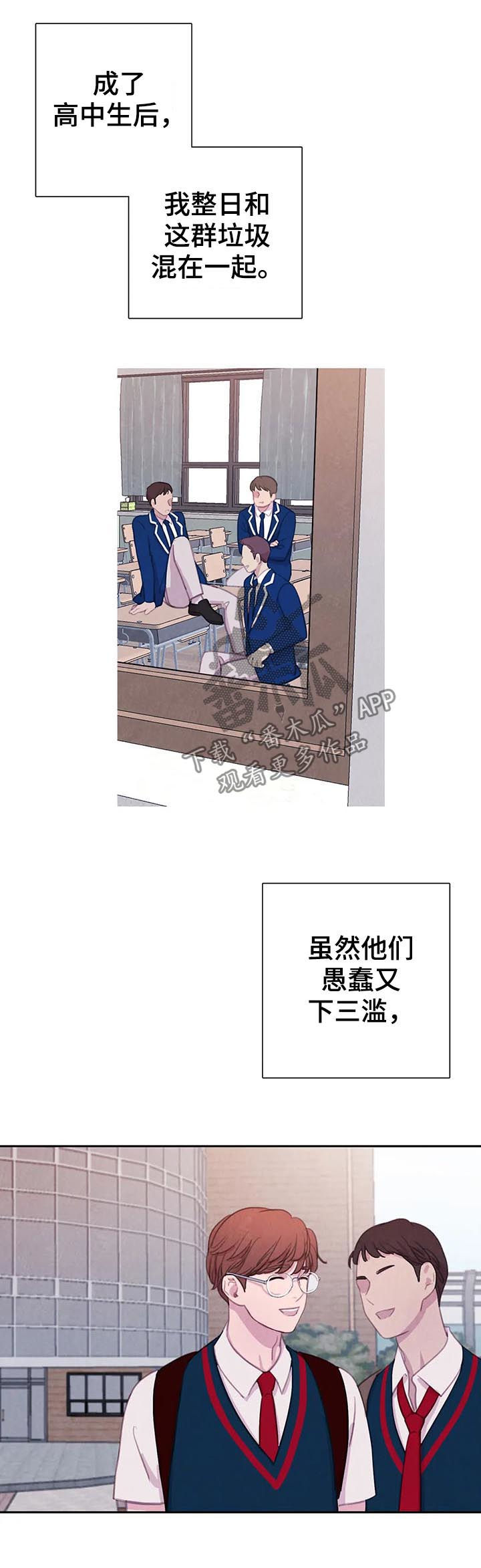 直播 漫画漫画,第63章【第二季】再等等2图