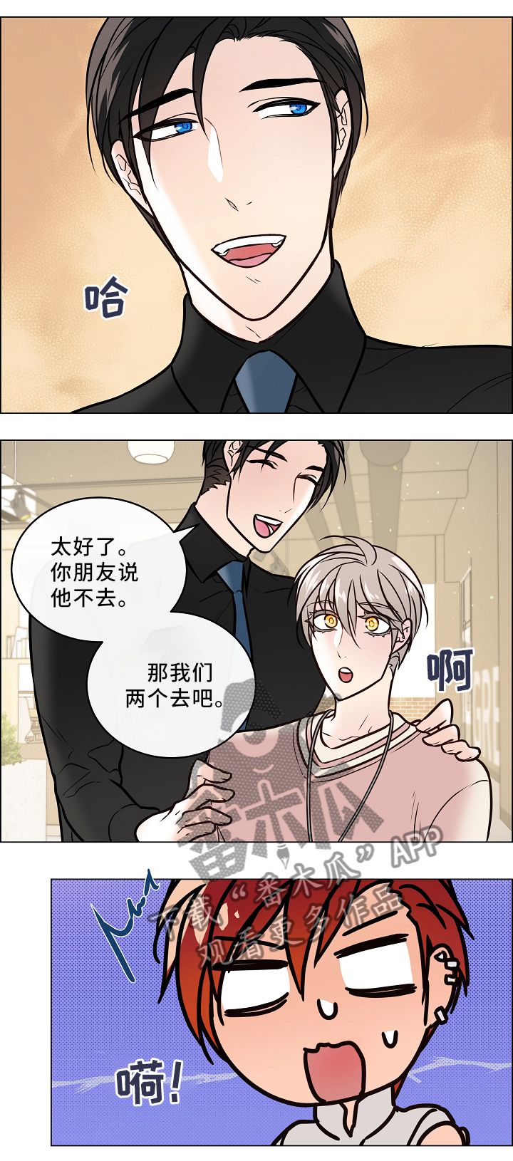 关于翡翠的漫画漫画,第4话 第四话6图