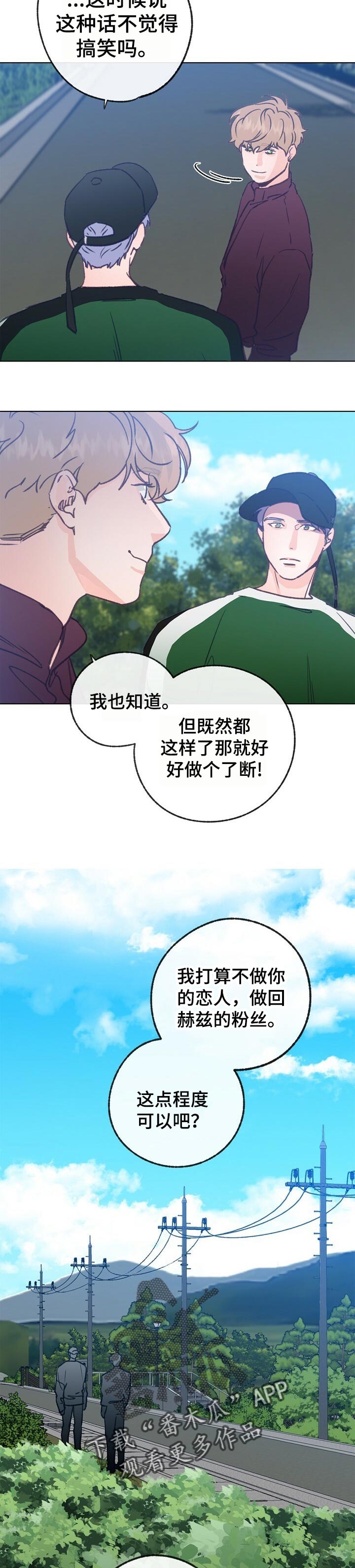 约定关系漫画未删减漫画,第59章勇气1图