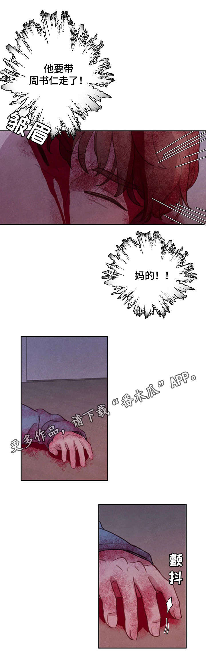 爱直播漫画漫画,第47章找回我的东西1图