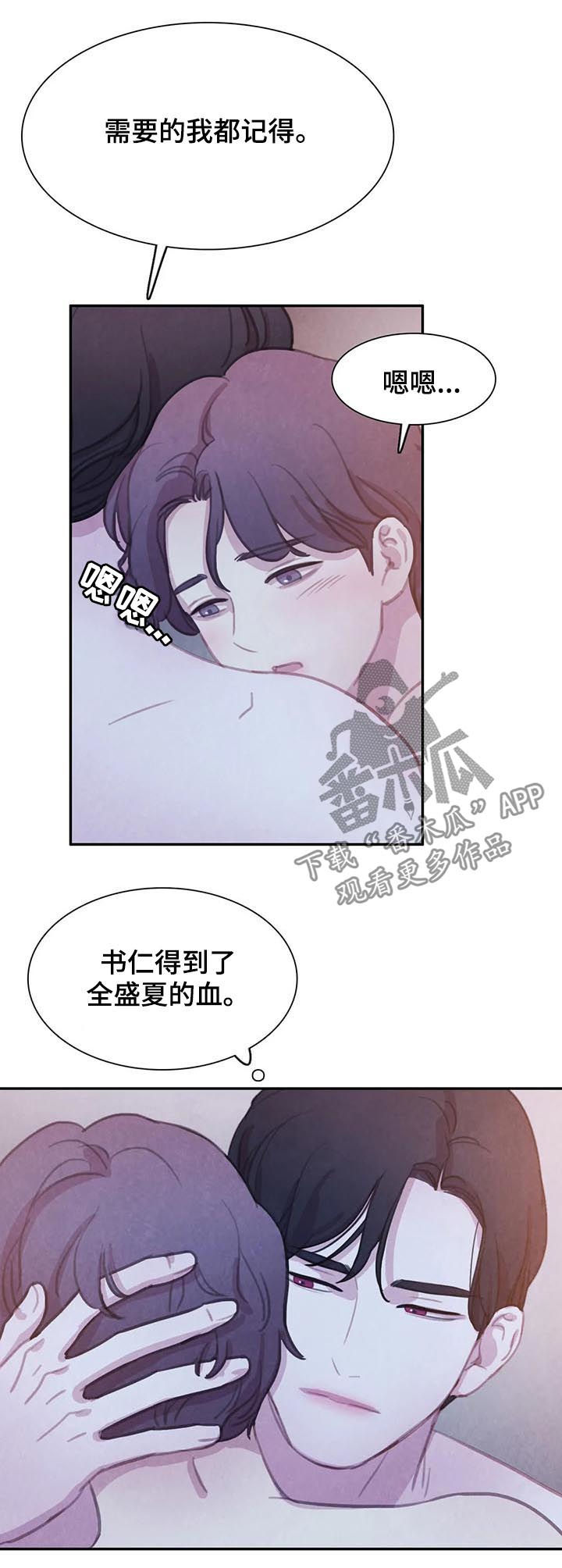 爱直播漫画漫画,第116章【番外】怀孕1图
