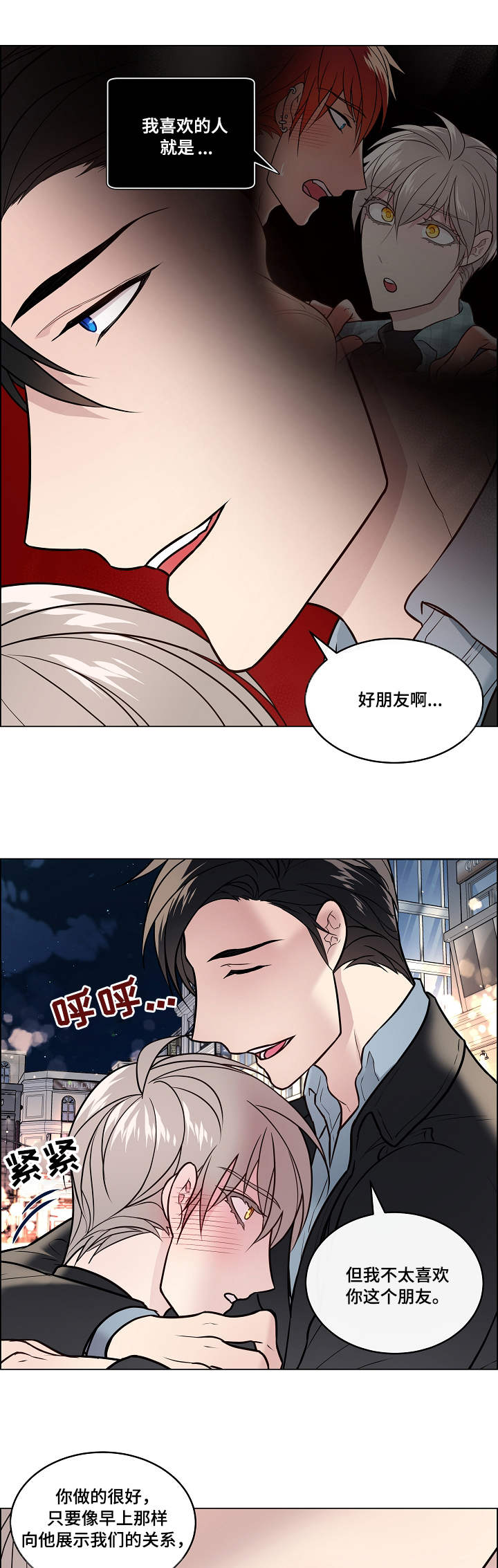 直到遇见你漫画漫画,第23章厕所1图