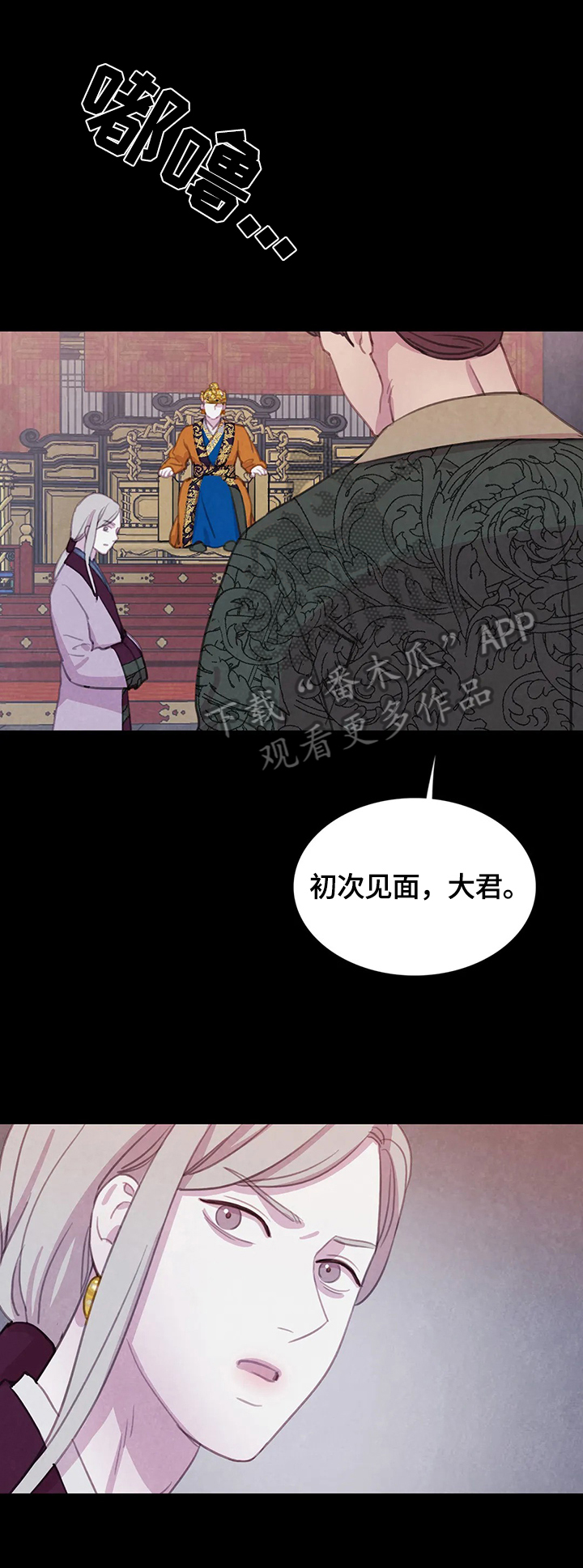 爱直播漫画漫画,第84章【第二季】危急1图