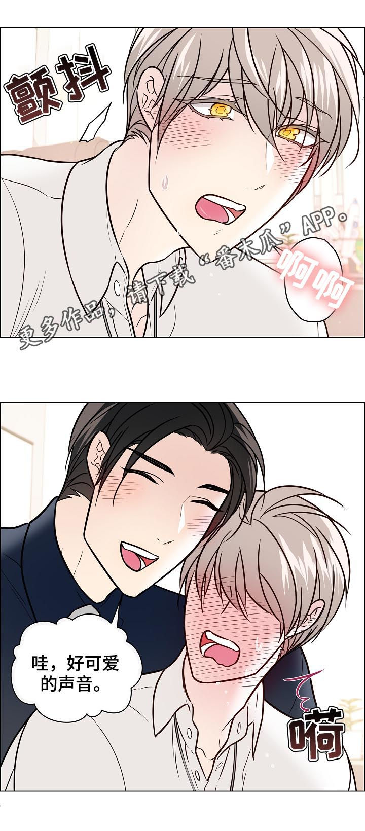 直到遇见你漫画漫画,第58章发现1图