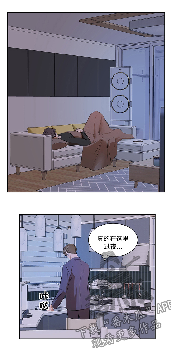 初见心动漫画崔逸景在线观看漫画,第59章没好过2图