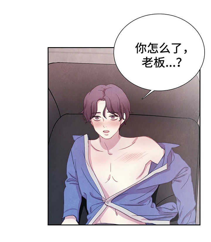 爱直播漫画漫画,第36章享用晚餐2图