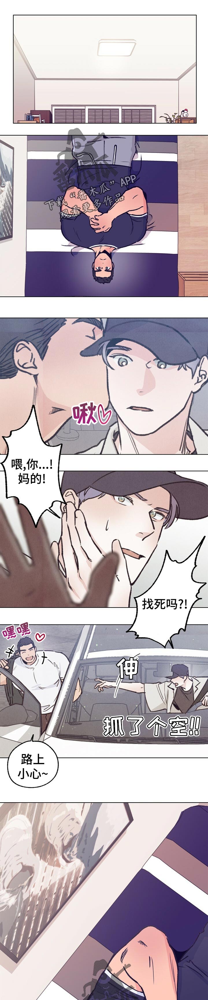 约定关系漫画漫画,第75章慢慢的等待2图