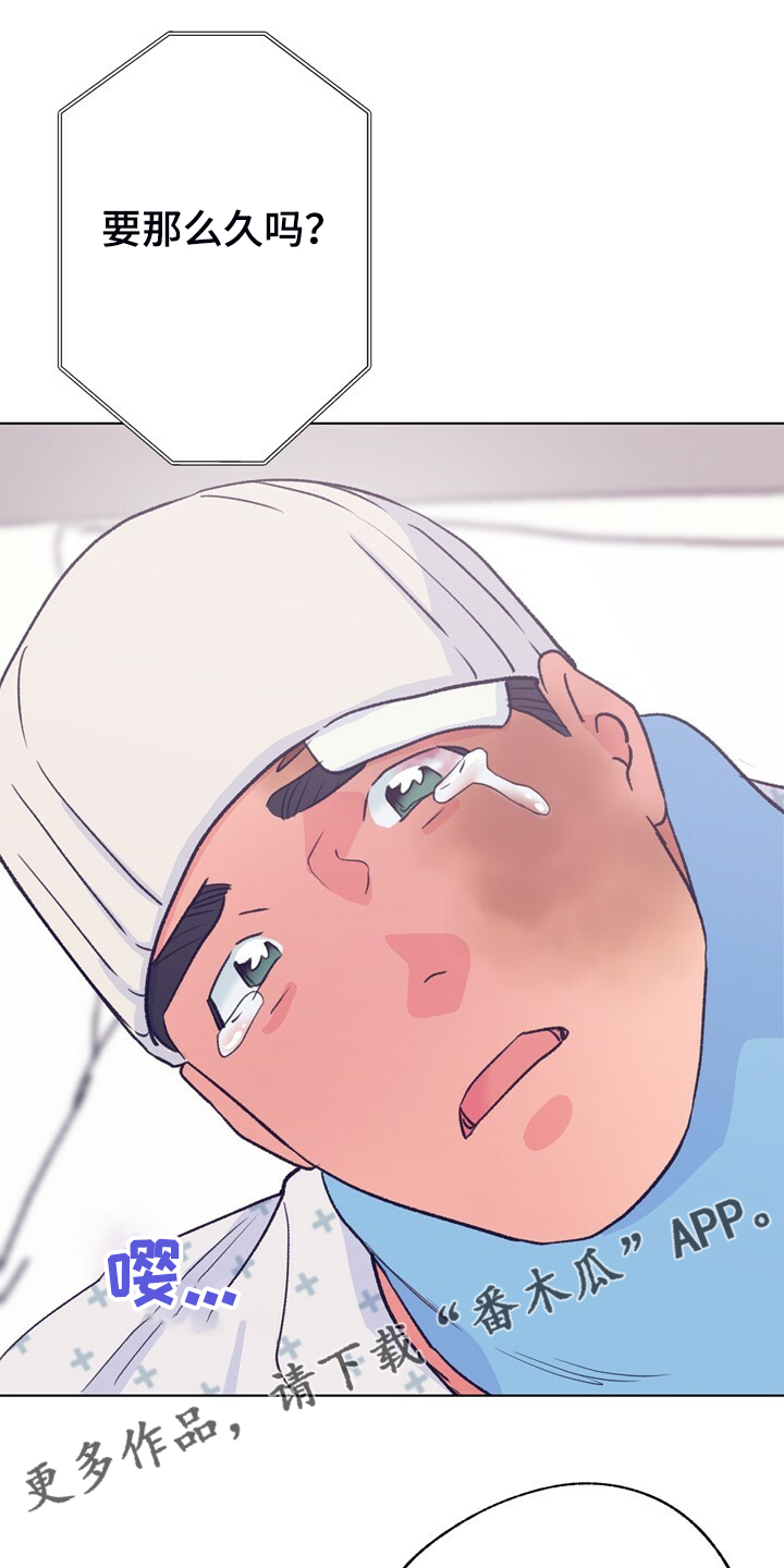 约定关系漫画未删减漫画,第148章【第二季】好好听话2图