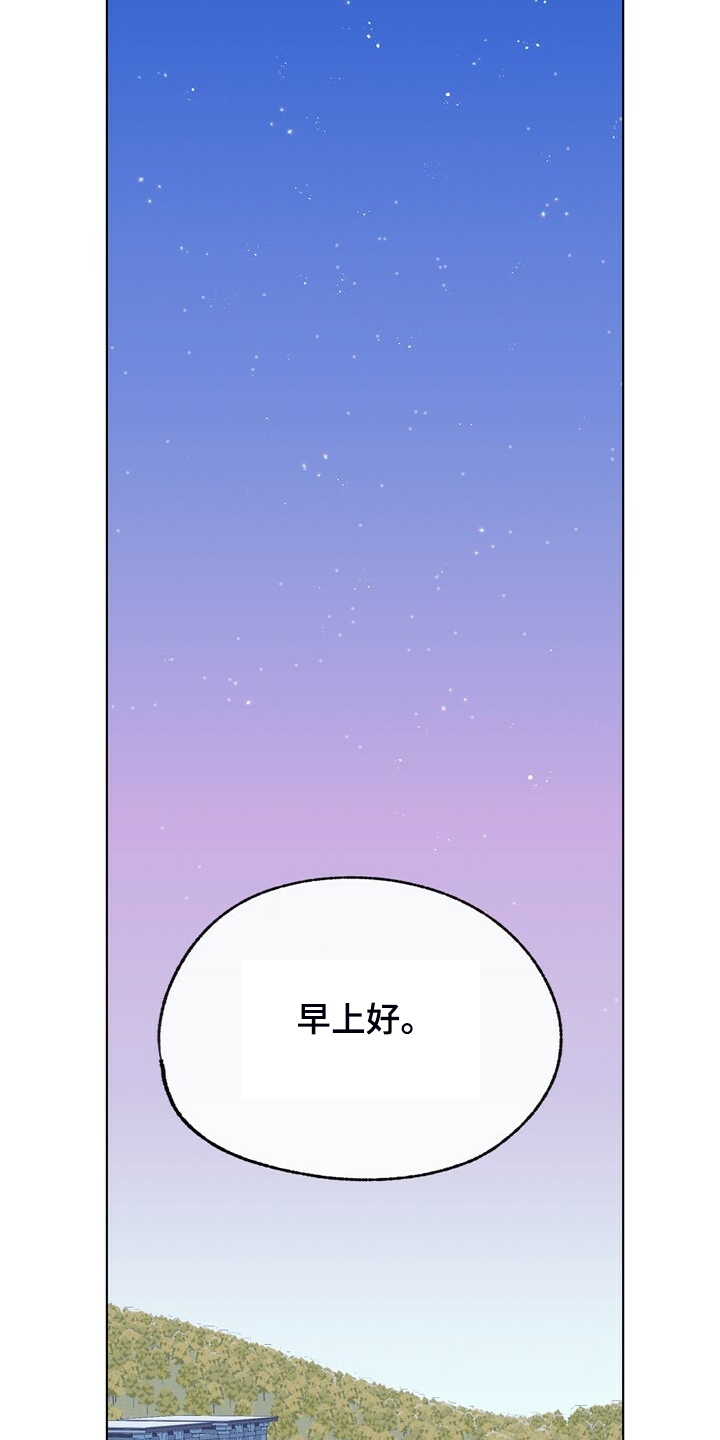 第一名的逆袭第五集漫画,第36章：卞钢铁（完结）6图