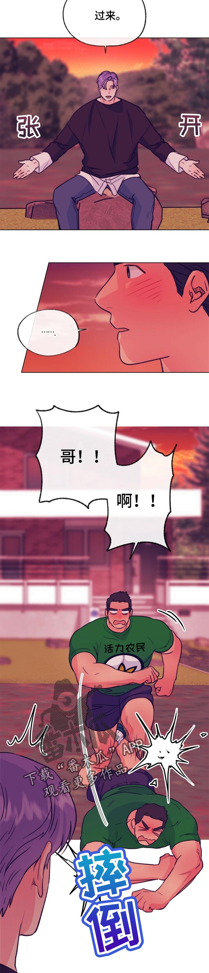 约定关系漫画漫画,第104章为了走向你1图