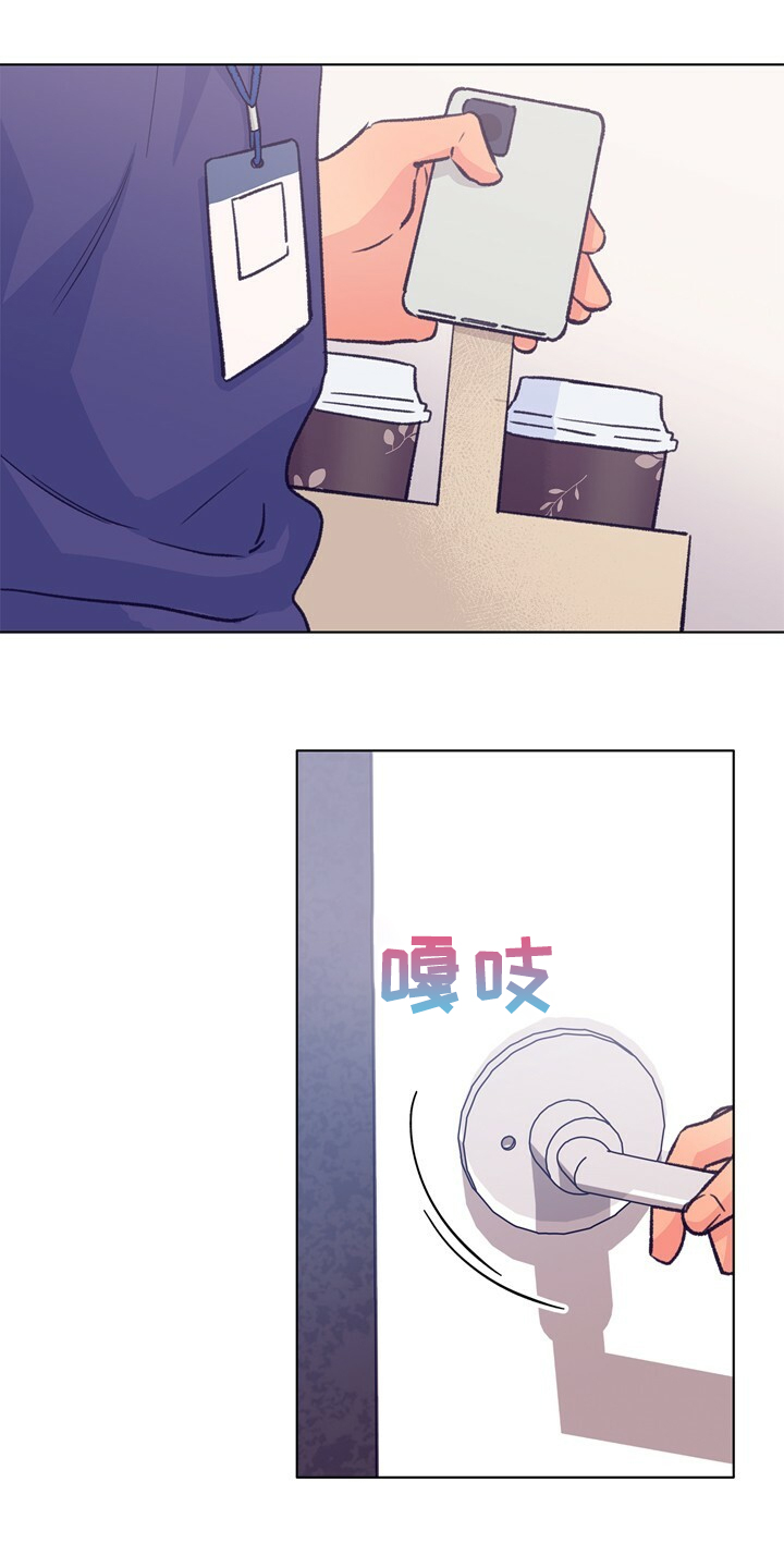 约定关系漫画高清版漫画,第123章【第二季】这样的感觉2图