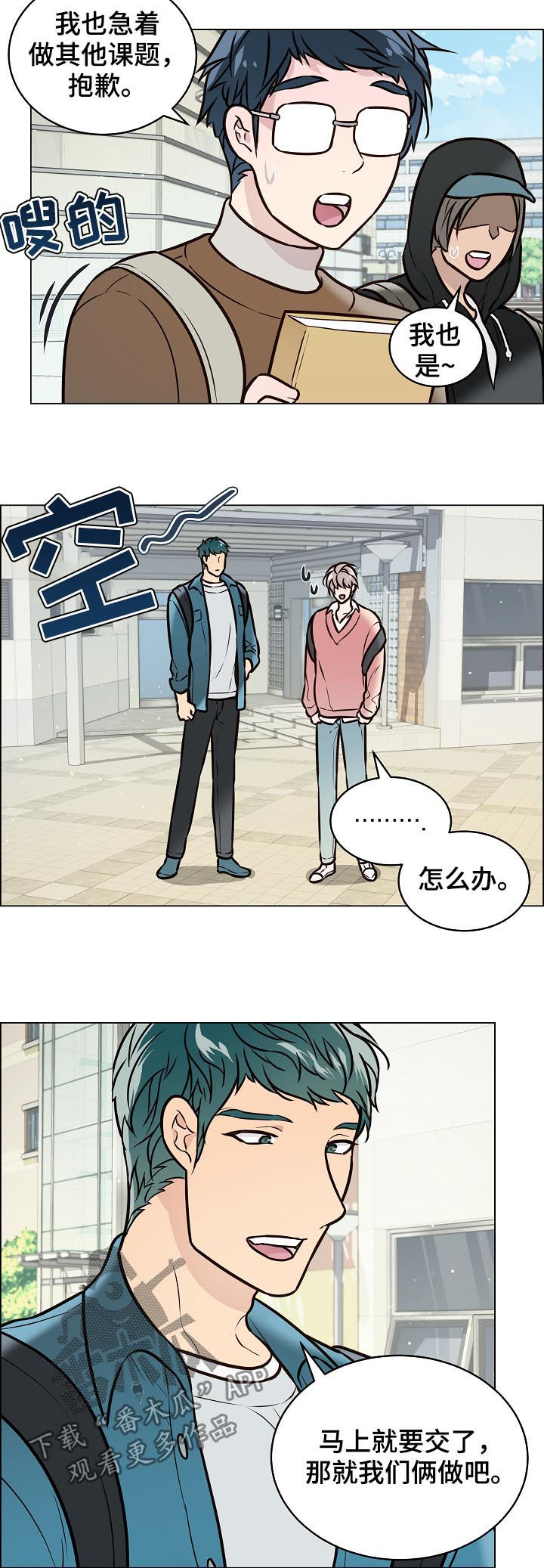 绿色翡翠漫画漫画,第51话 第五十一话6图