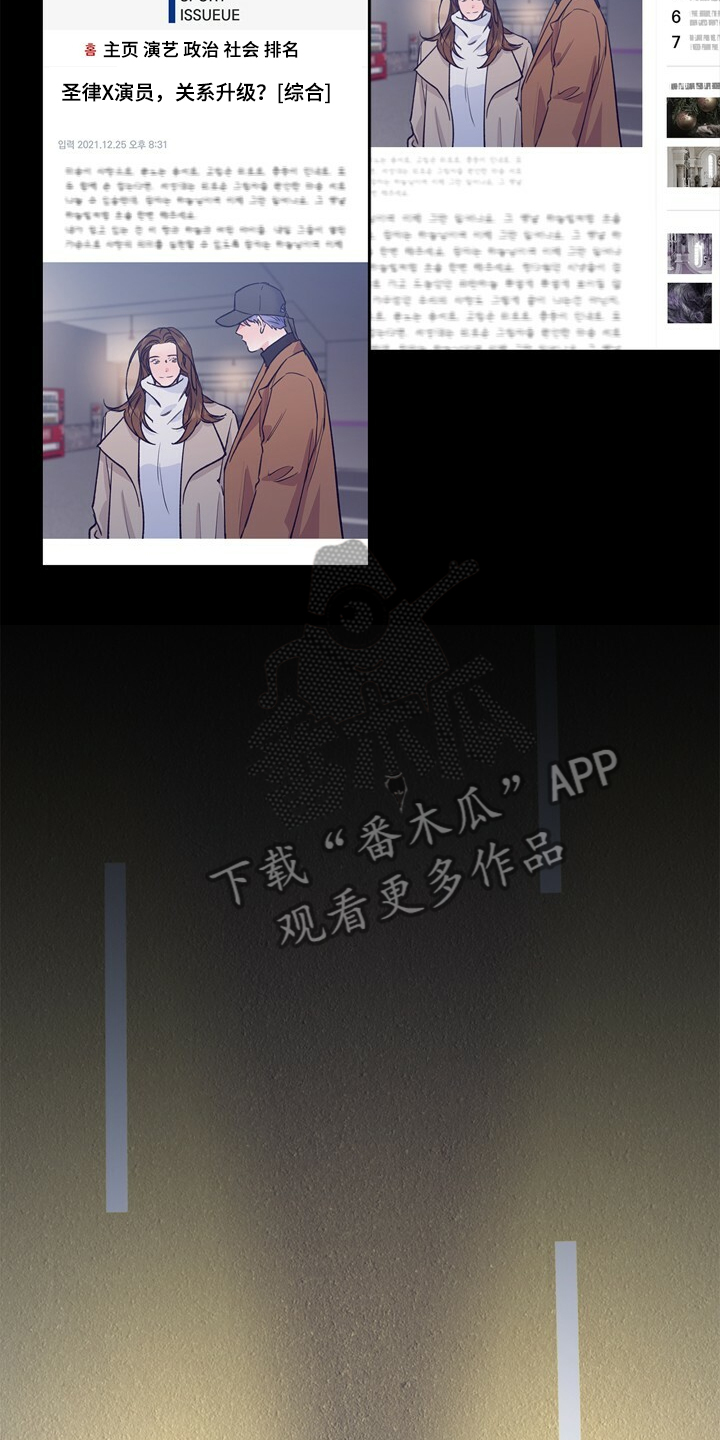 约定关系漫画漫画,第131章【第二季】门被堵住了1图