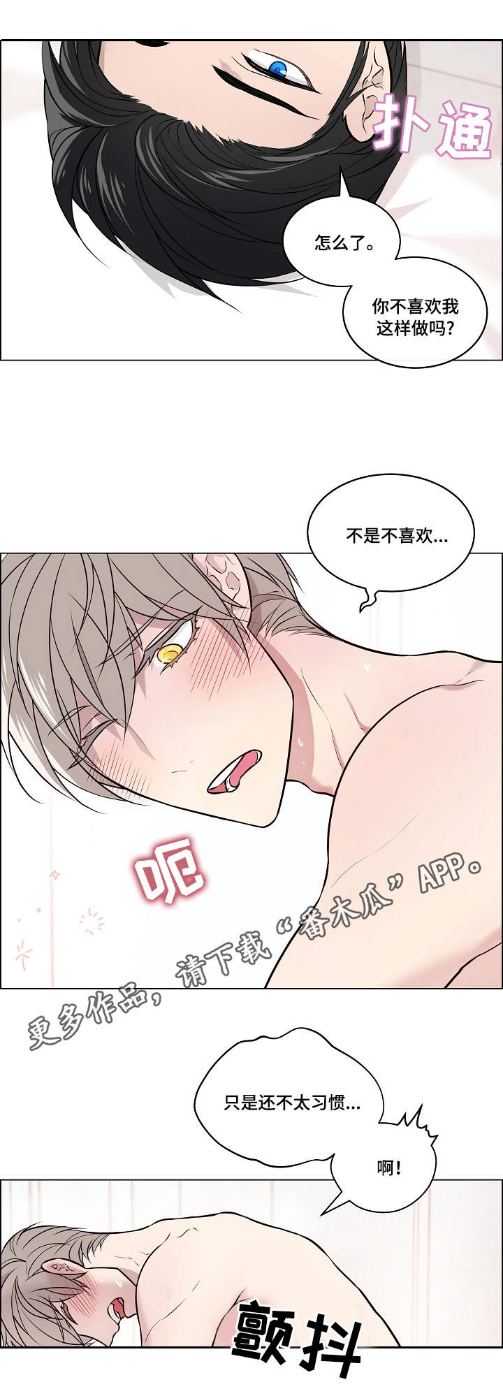 直到遇见你漫画漫画,第13章做梦1图