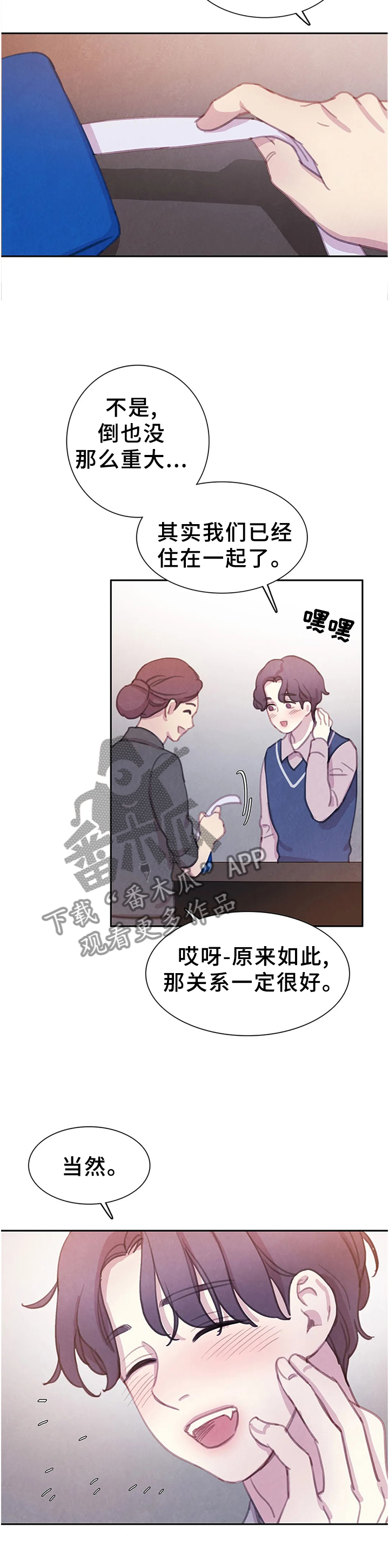 爱直播漫画漫画,第110章【番外】计划1图