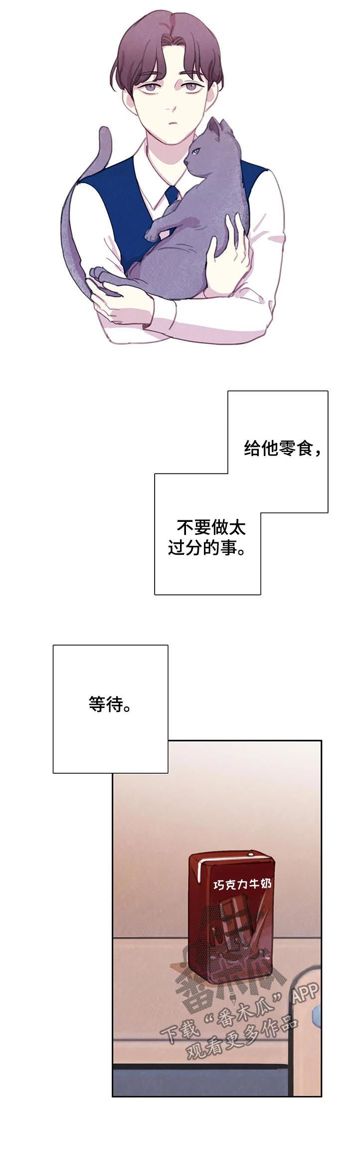 爱直播漫画漫画,第61章【第二季】友情而已2图