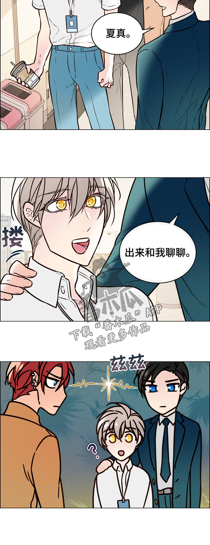 玉翡翠漫画漫画,第12话 第一十二话6图