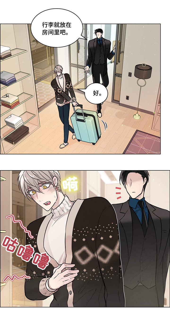直到遇见你漫画漫画,第14章房间2图