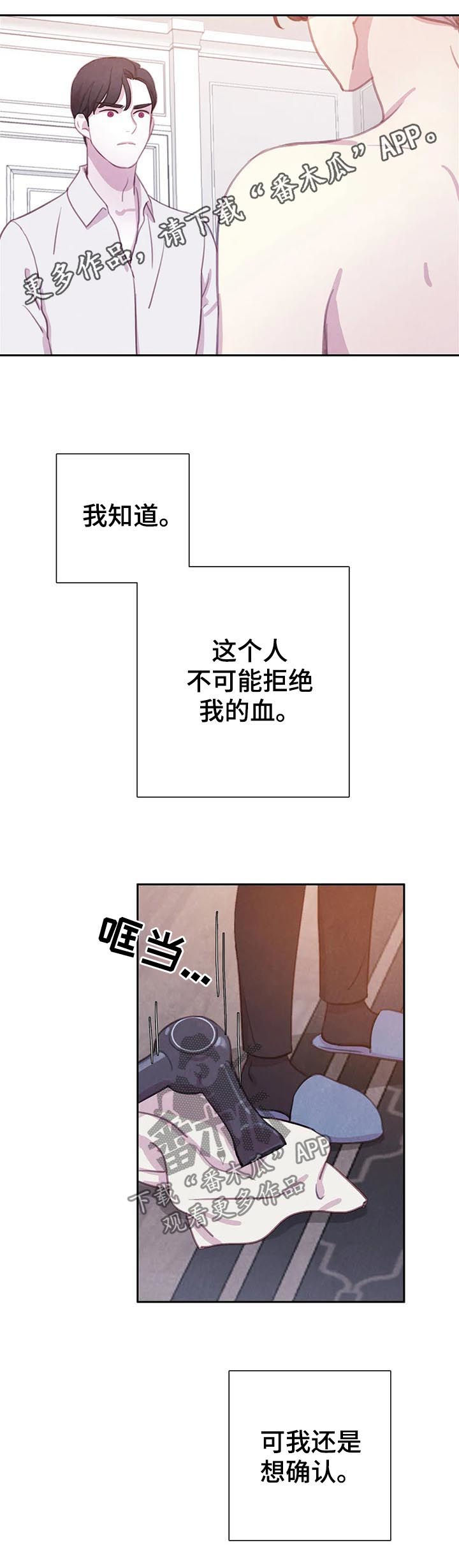 爱直播漫画漫画,第65章【第二季】如何是好1图