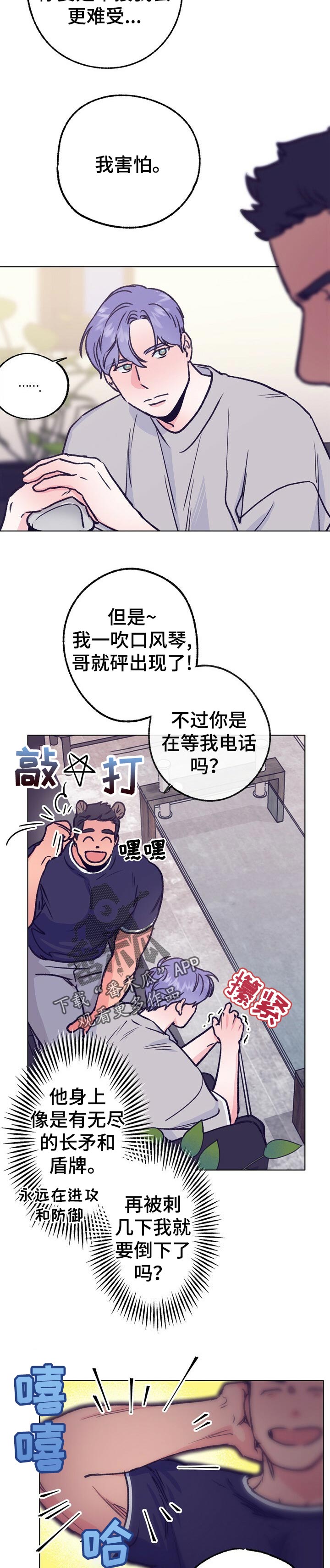 约定关系txt漫画,第78章最好的田1图
