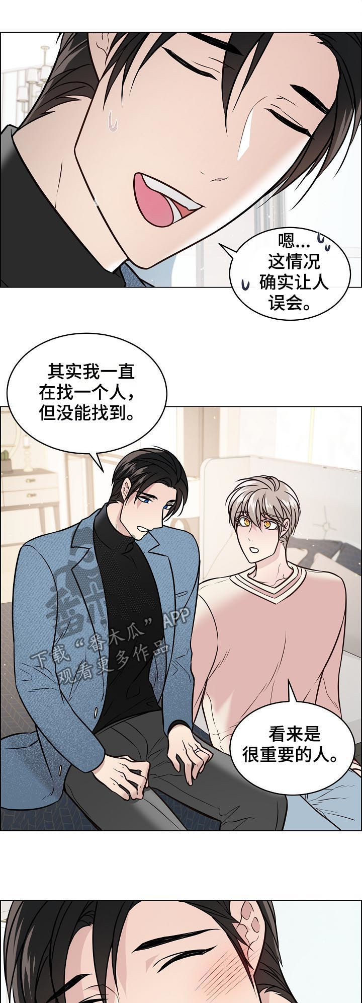 玉翡翠漫画漫画,第26话 第二十六话6图