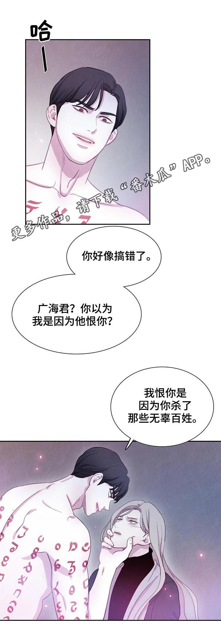 爱直播漫画漫画,第92章【第二季】已经晚了2图