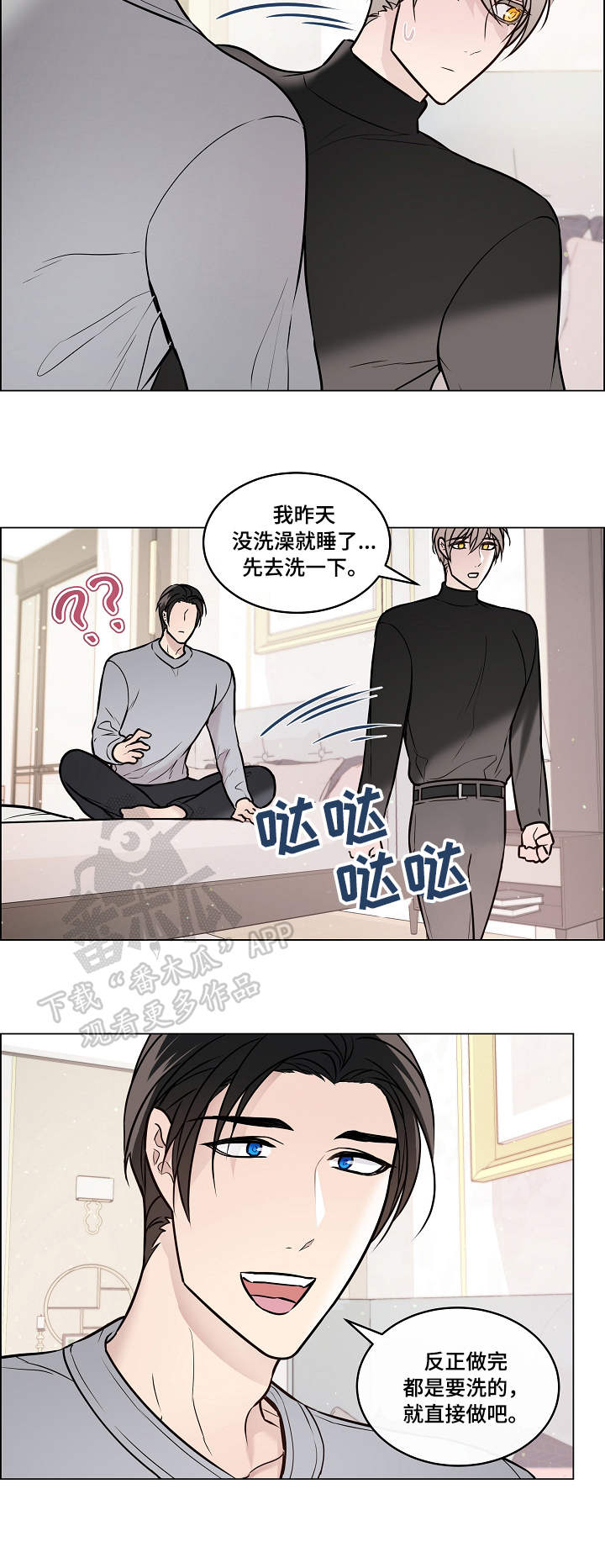 玉翡翠漫画漫画,第1话 第一话5图
