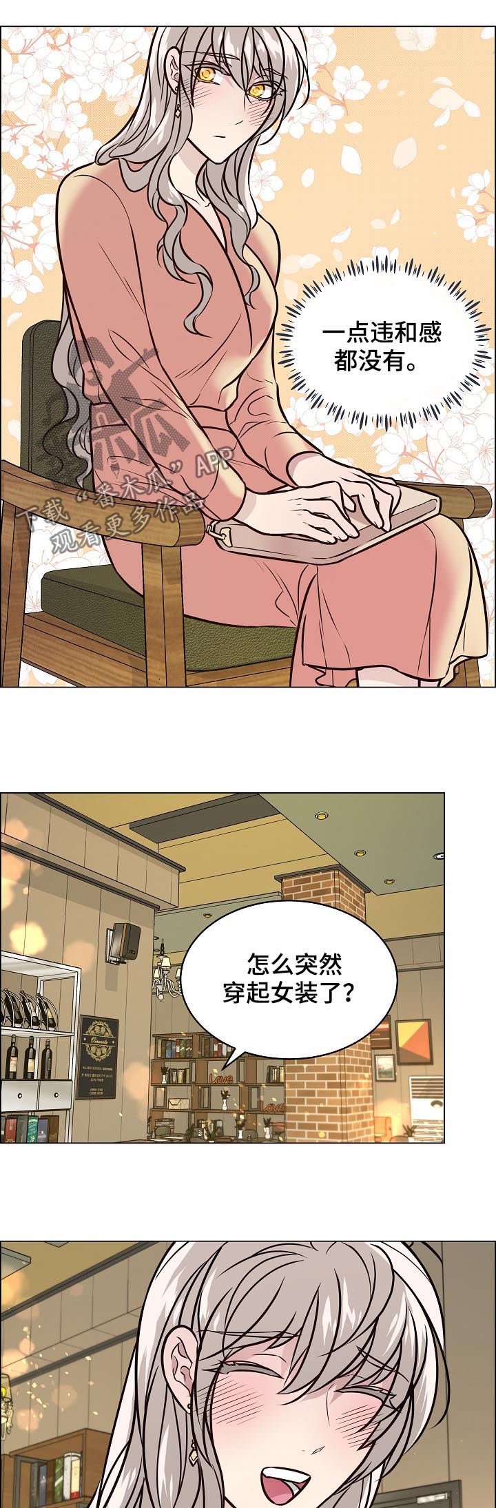 玉翡翠漫画漫画,第47话 第四十七话6图