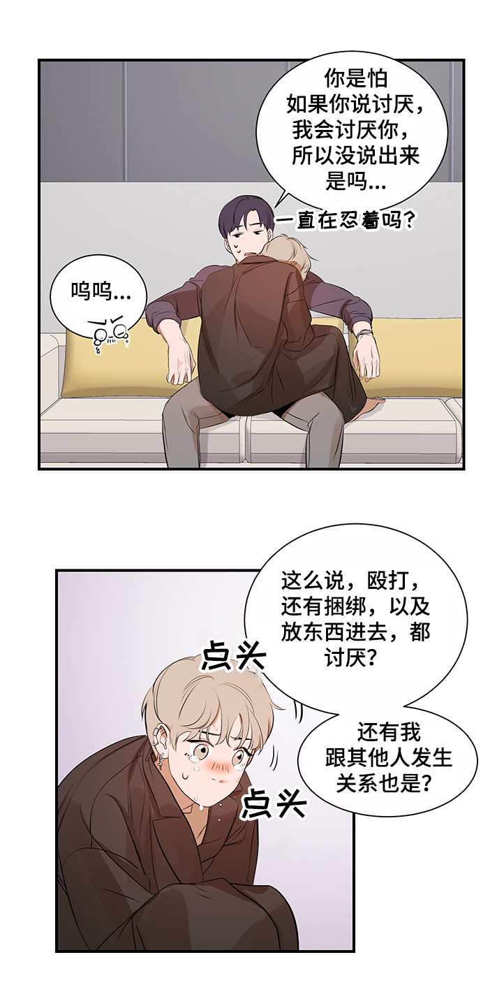 初见心动漫画崔逸景在线观看漫画,第99章【第二季】换发型2图