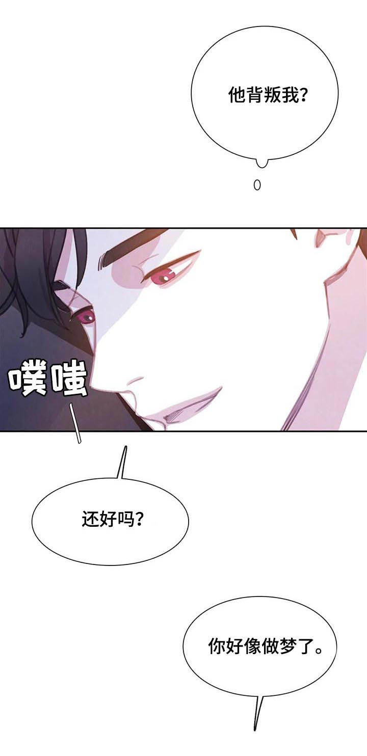 爱直播漫画漫画,第68章【第二季】废弃仓库1图