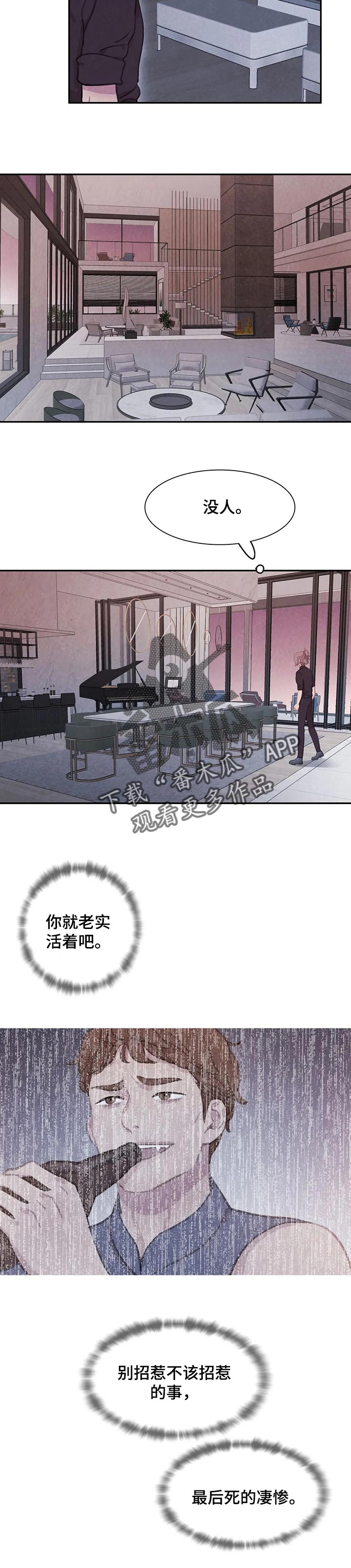 直播 漫画漫画,第123章【番外】别矫情1图