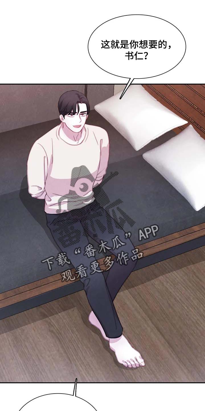 直播 漫画漫画,第149章【番外】最可怕的威胁1图