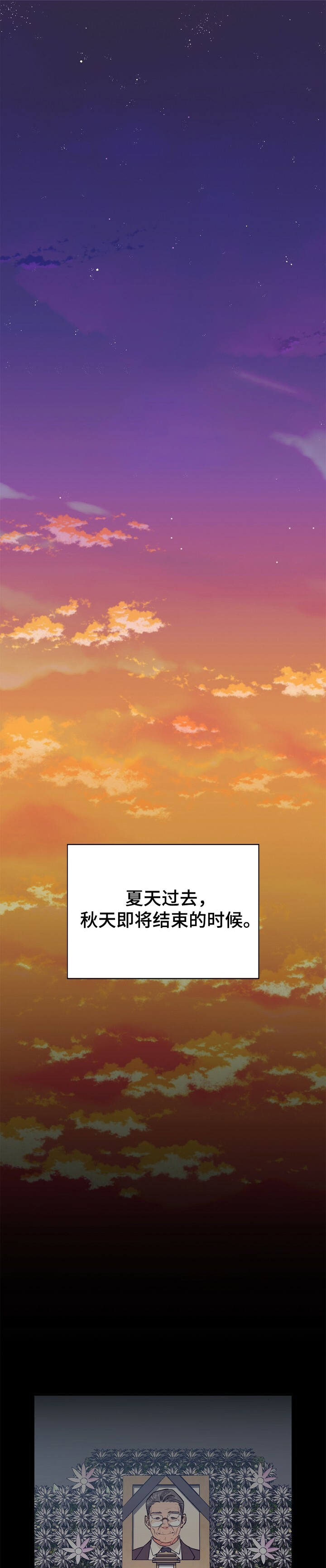 独特嗜好漫画漫画,第42章：分析6图