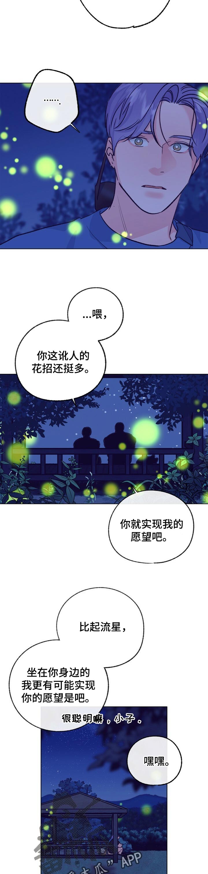 约定关系txt漫画,第99章这是练习1图